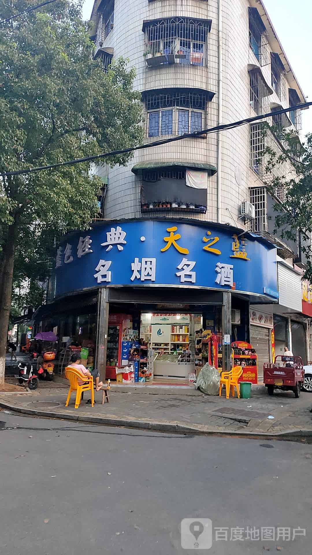 小超市名烟酒酒