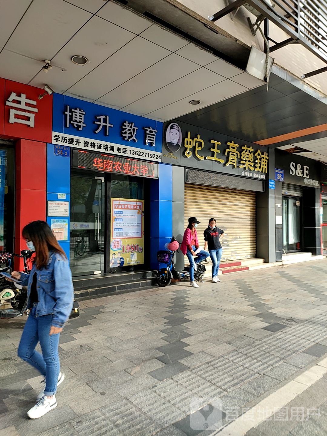 佛山市博升教育