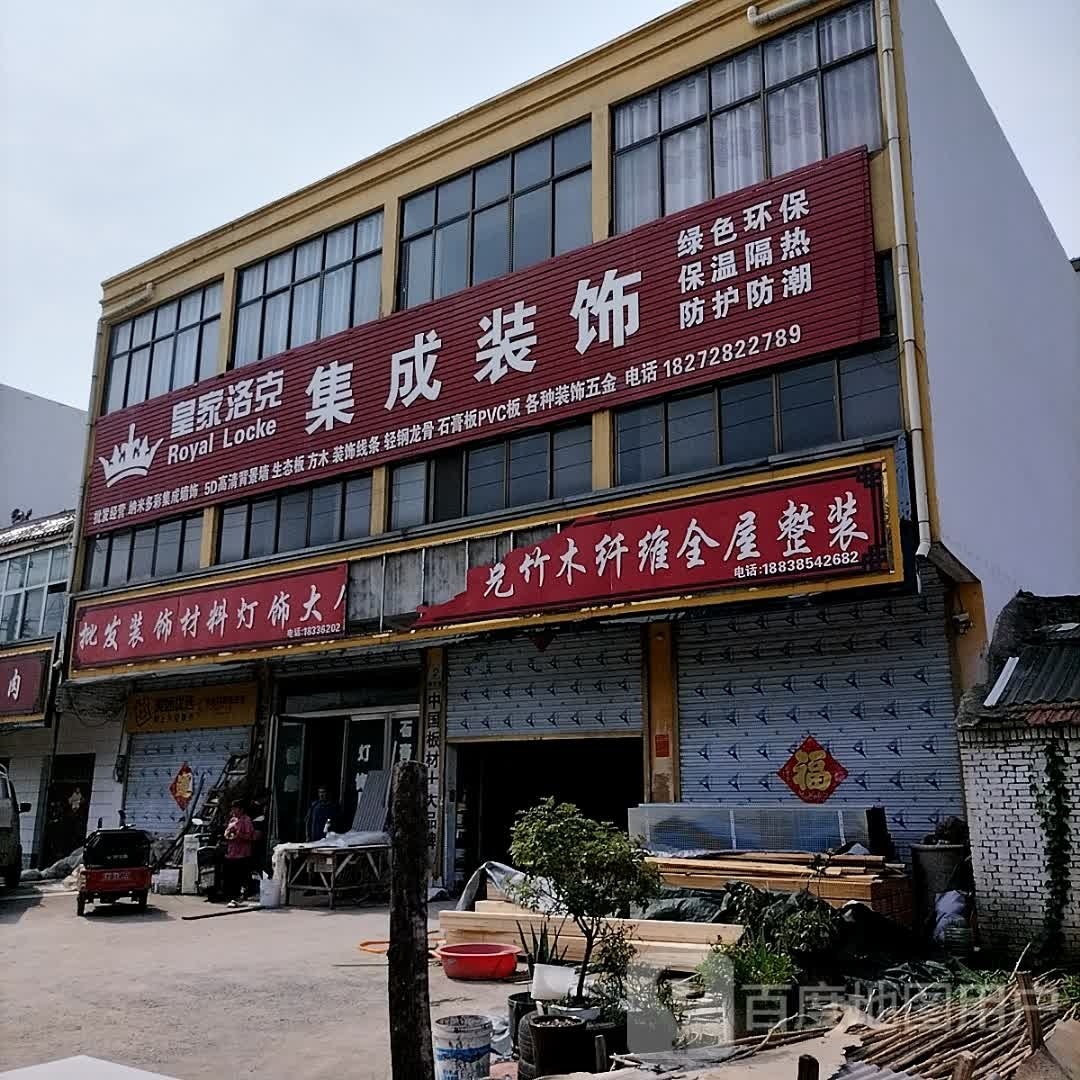 平舆县东和店镇批发装饰材料灯饰