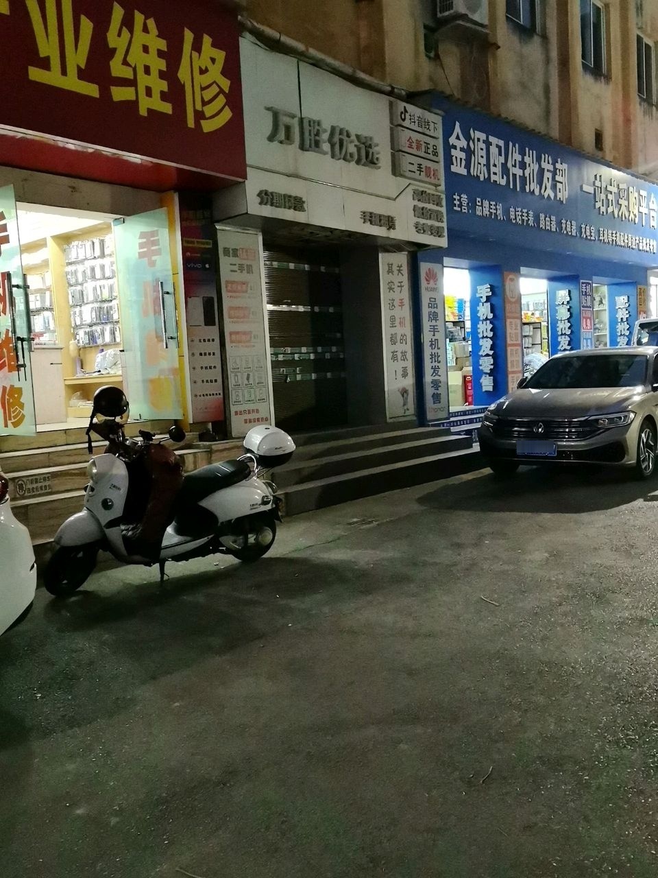 鑫发通讯手机专业维修(盘江北路店)