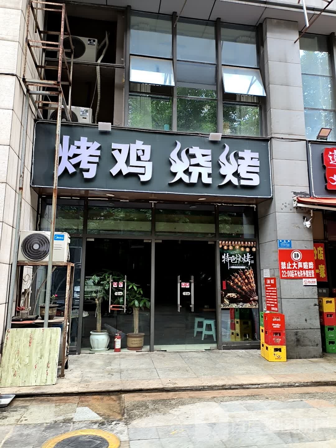 烤鸡烤烧