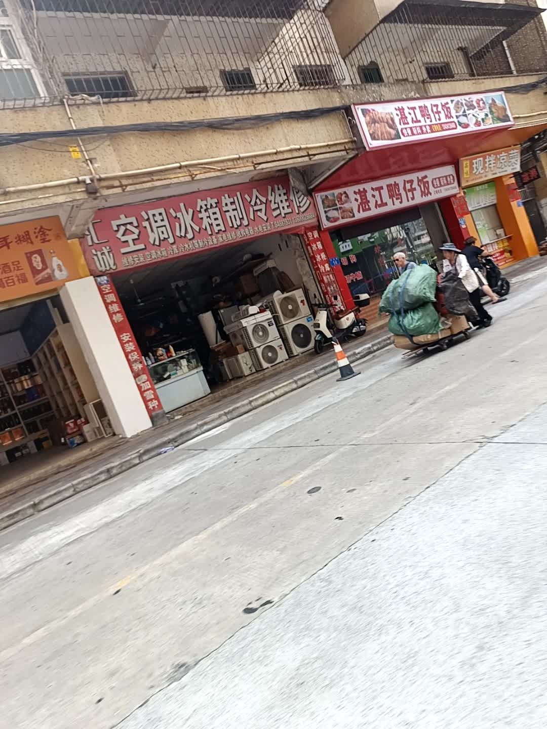 汇诚空调冰箱制冷维修