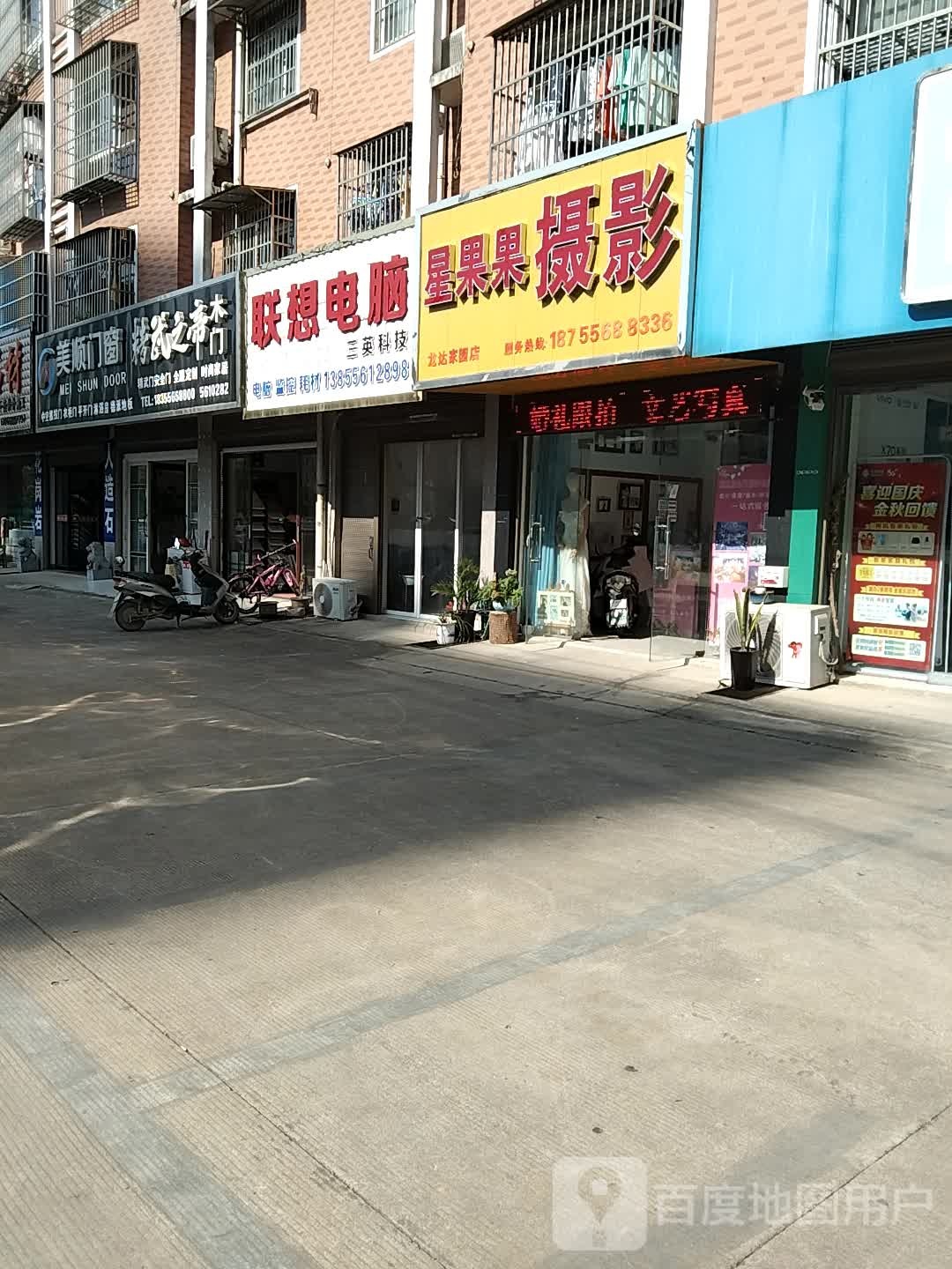 三英科级