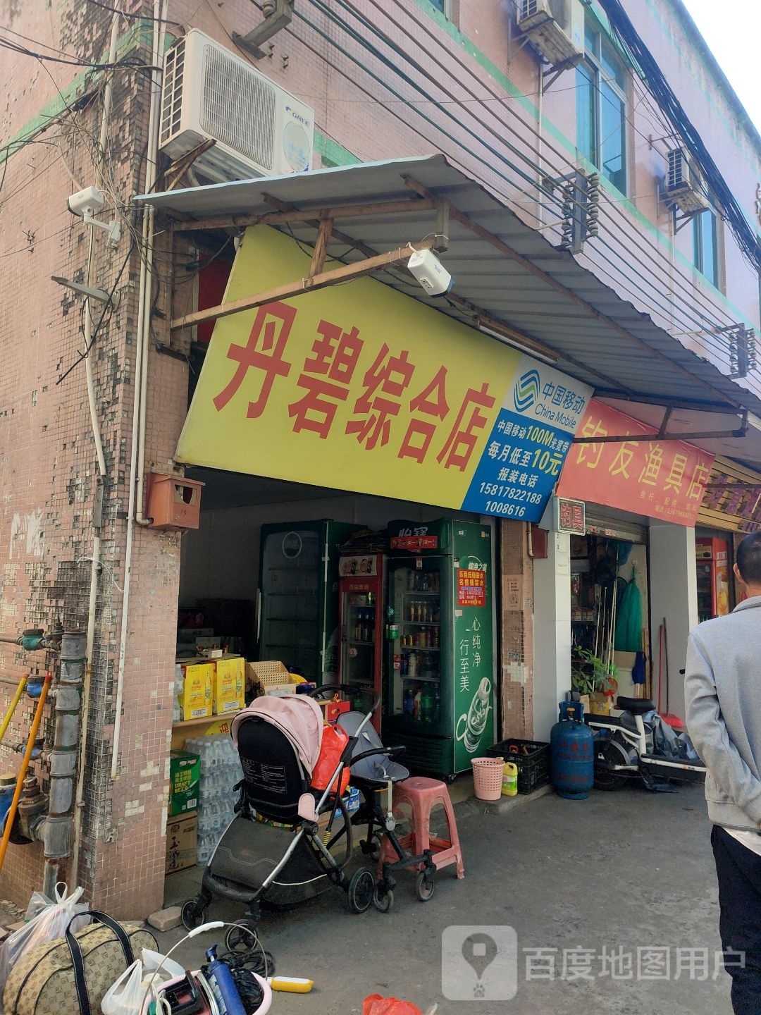 钓友渔具店(银丰路店)