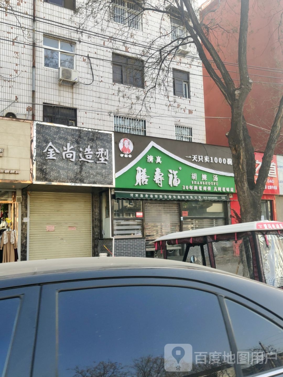 中牟县金尚造型(民族路店)