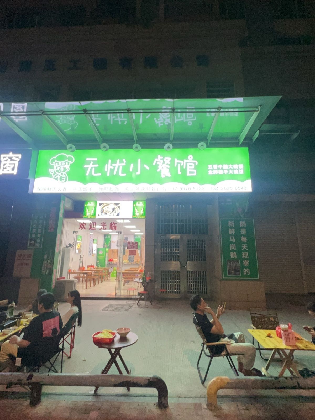 中山市石岐区民科东路10号28卡