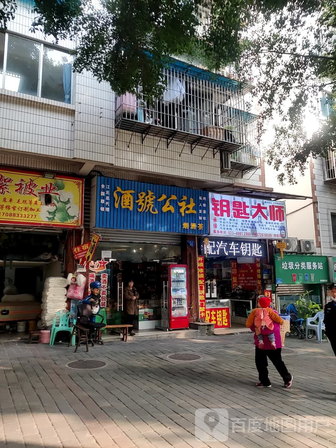 戴市锁业钥匙大师