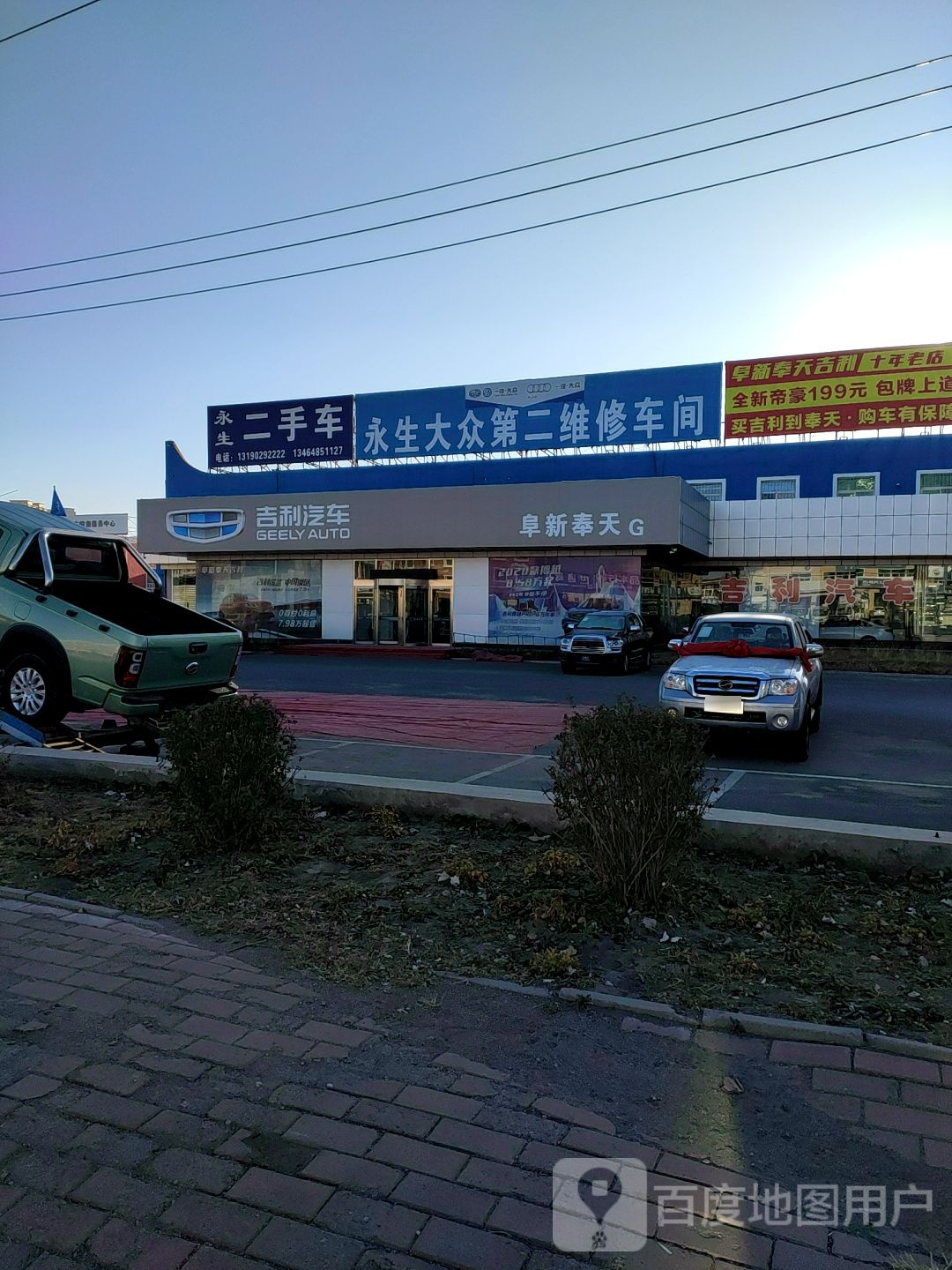 吉利汽车