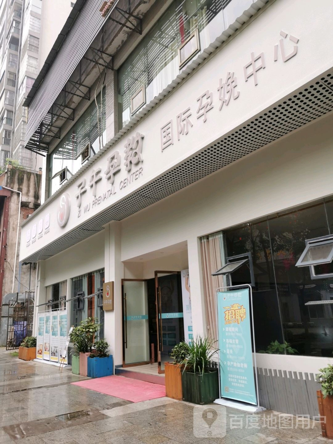 子午孕教·瑜伽产后恢复(开州店)