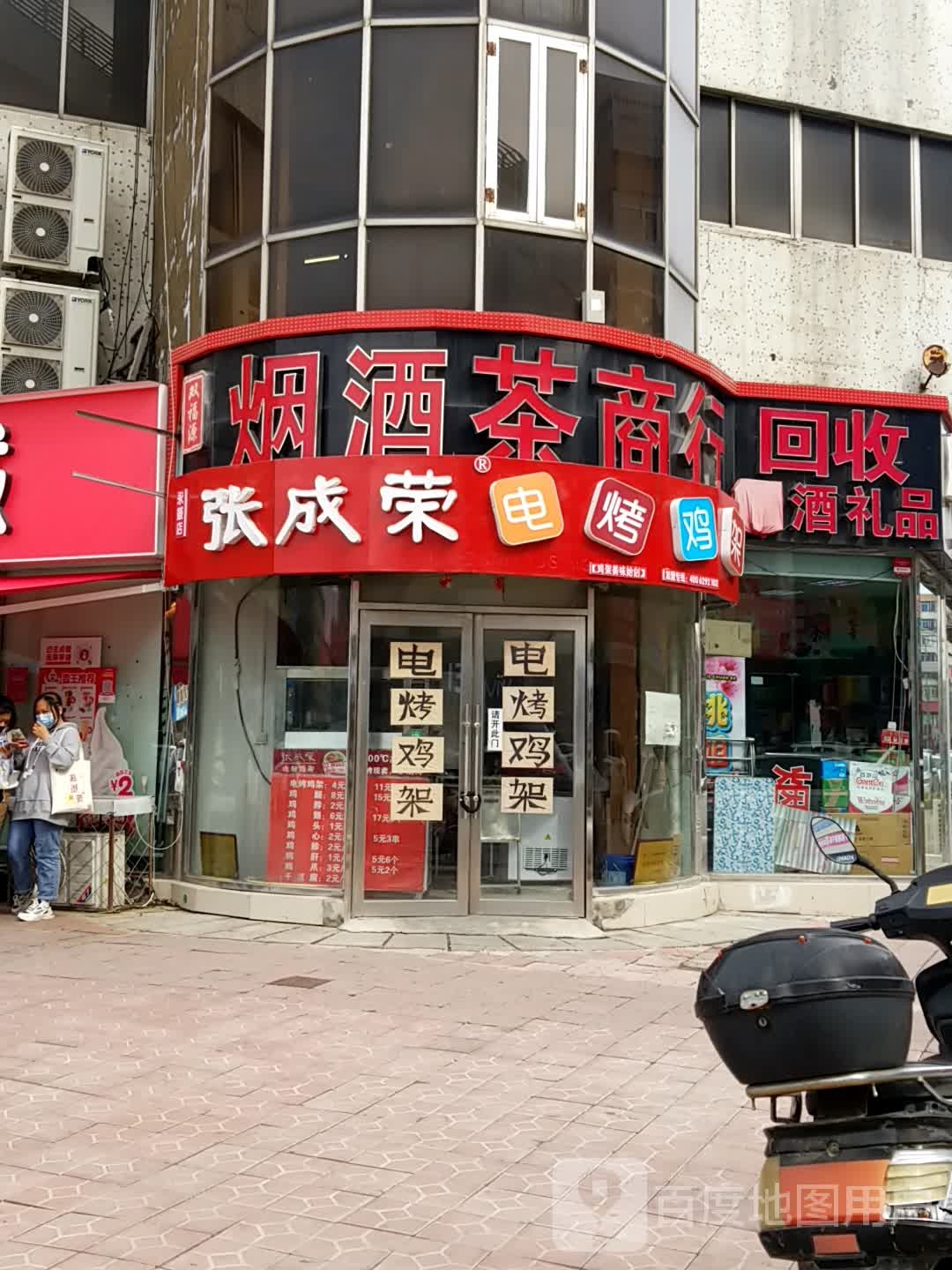 回收烟酒礼品