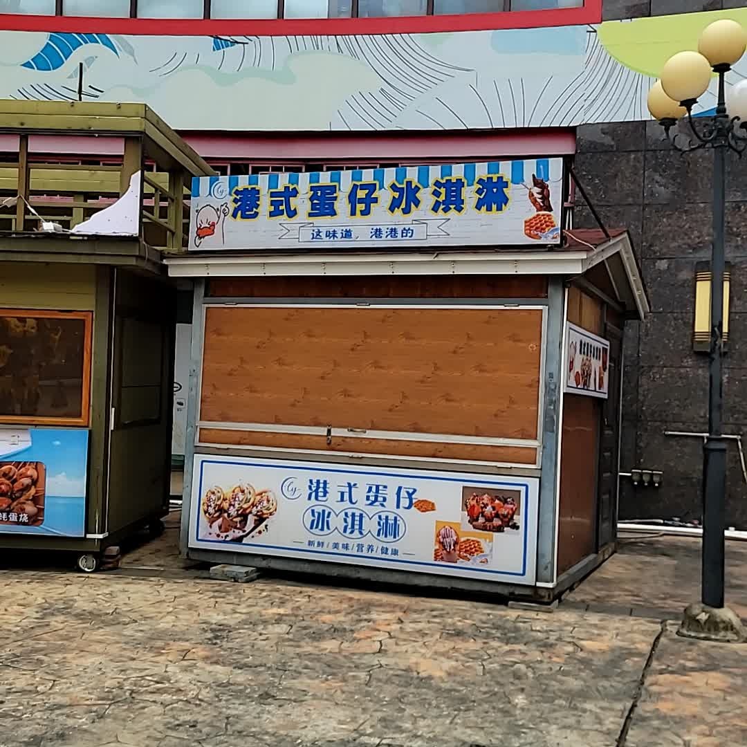 港式茶点(新都汇MALL店)