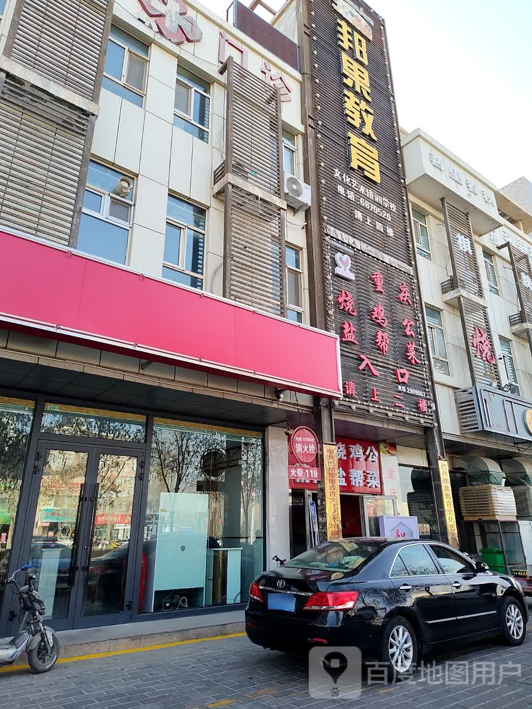 重庆烧鸡公精品盐帮菜