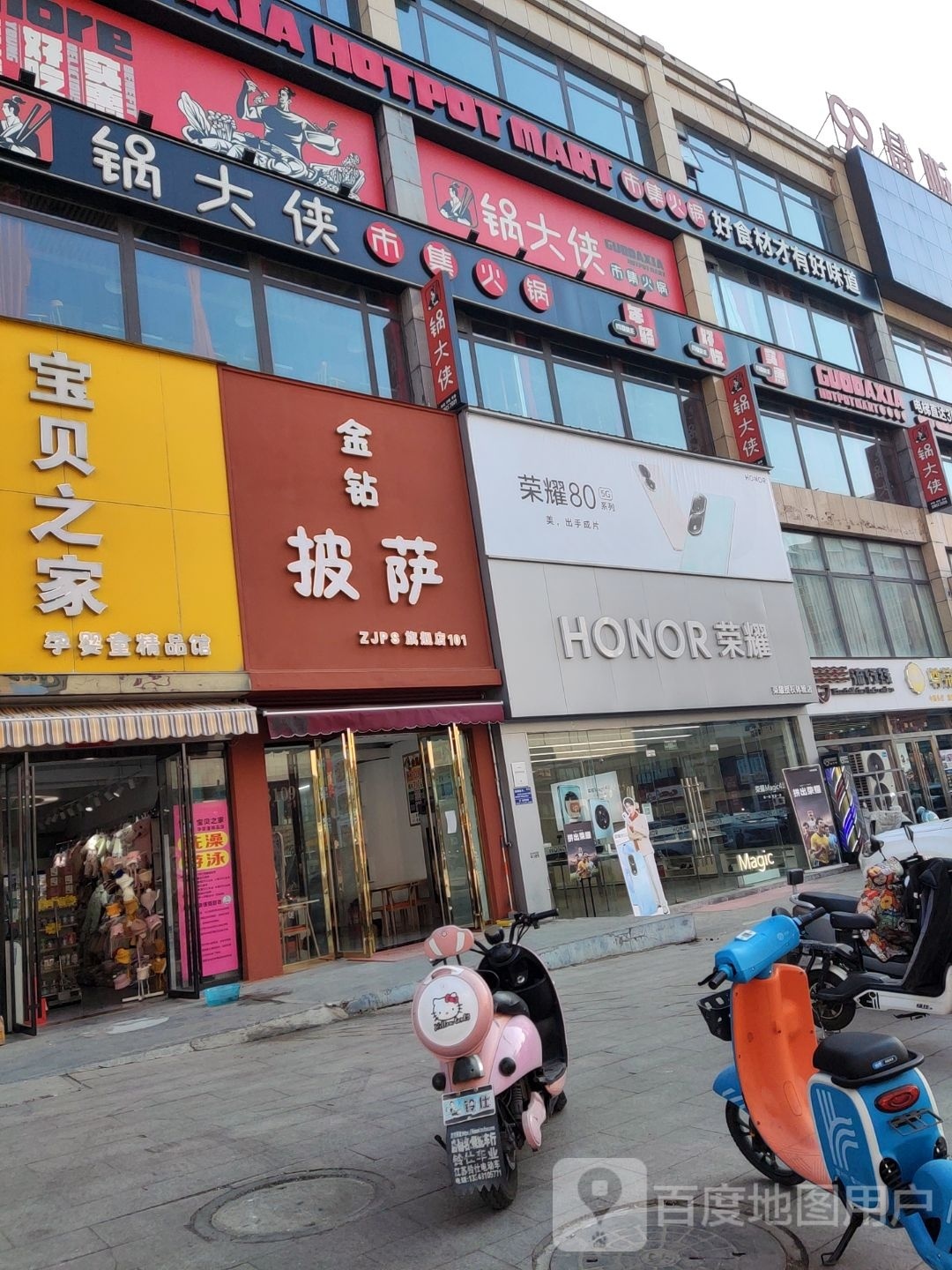 罗山县中国黄金罗山旗舰店(滨河北路店)