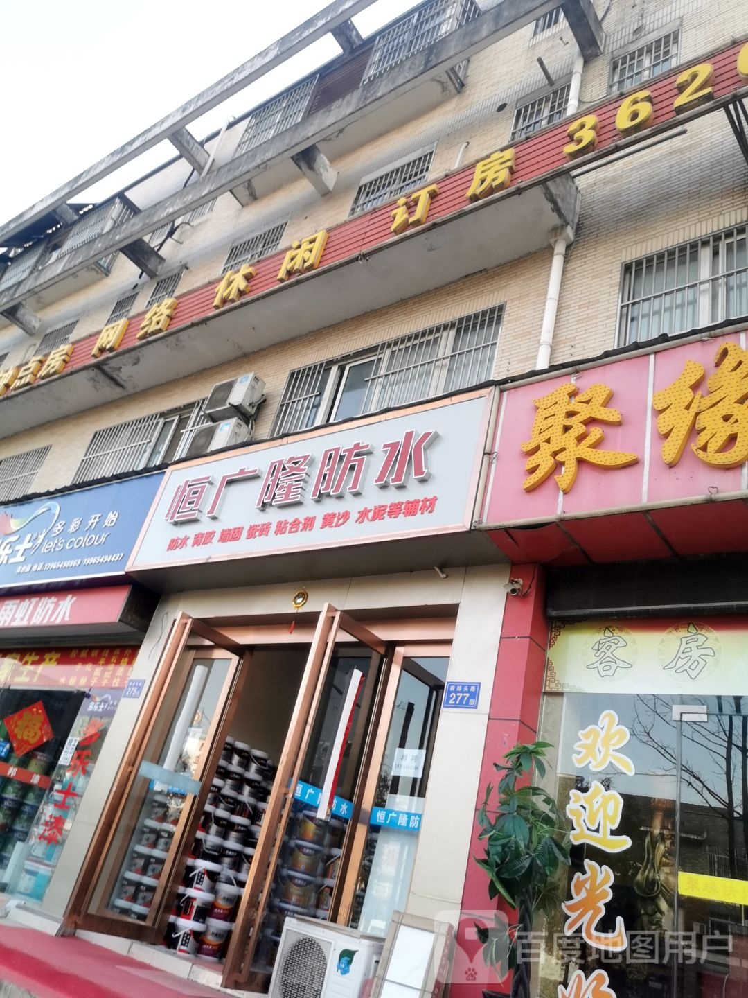恒广龙防水
