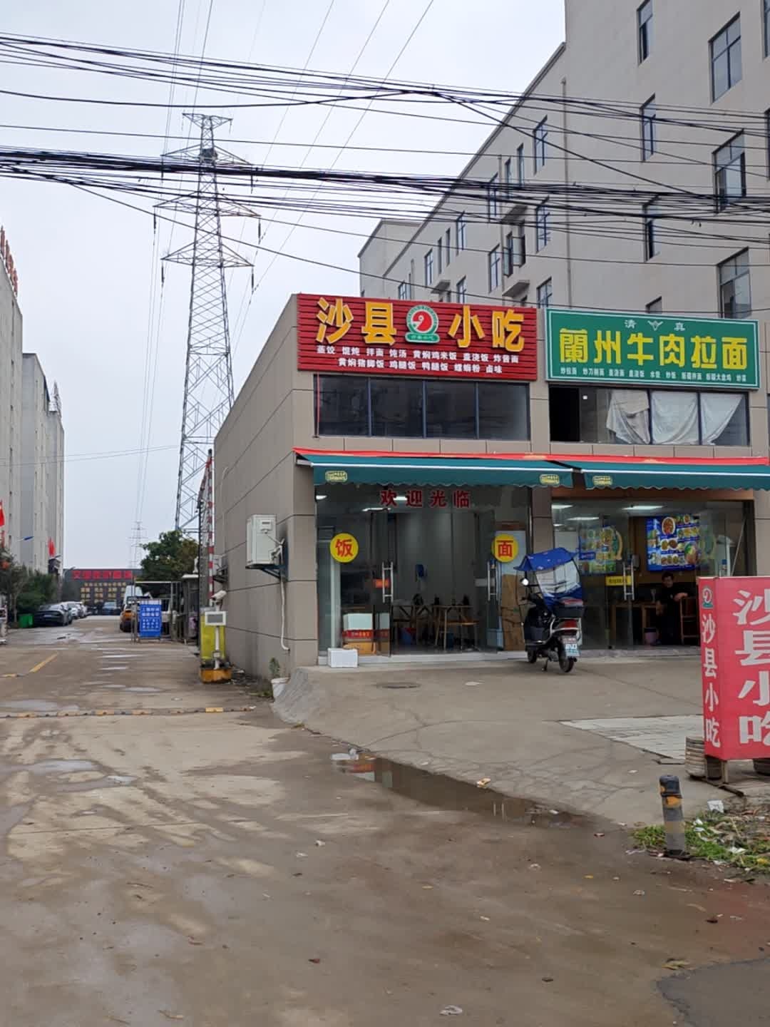 清真兰州牛肉拉面