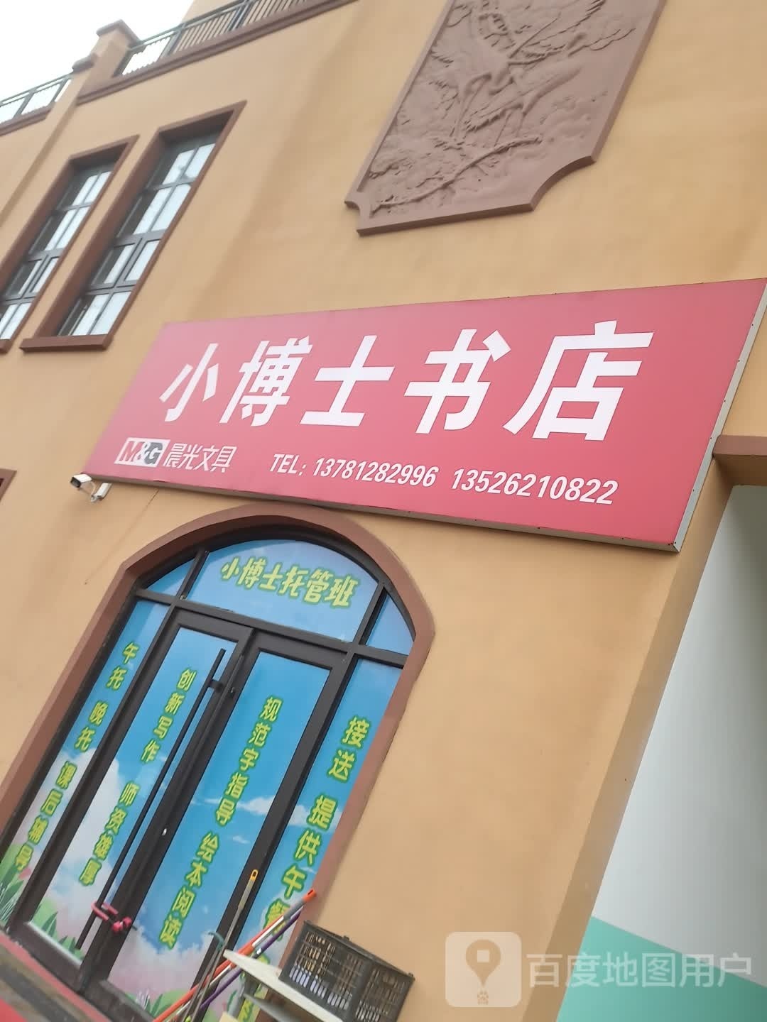 小博士问句店(人民大道店)