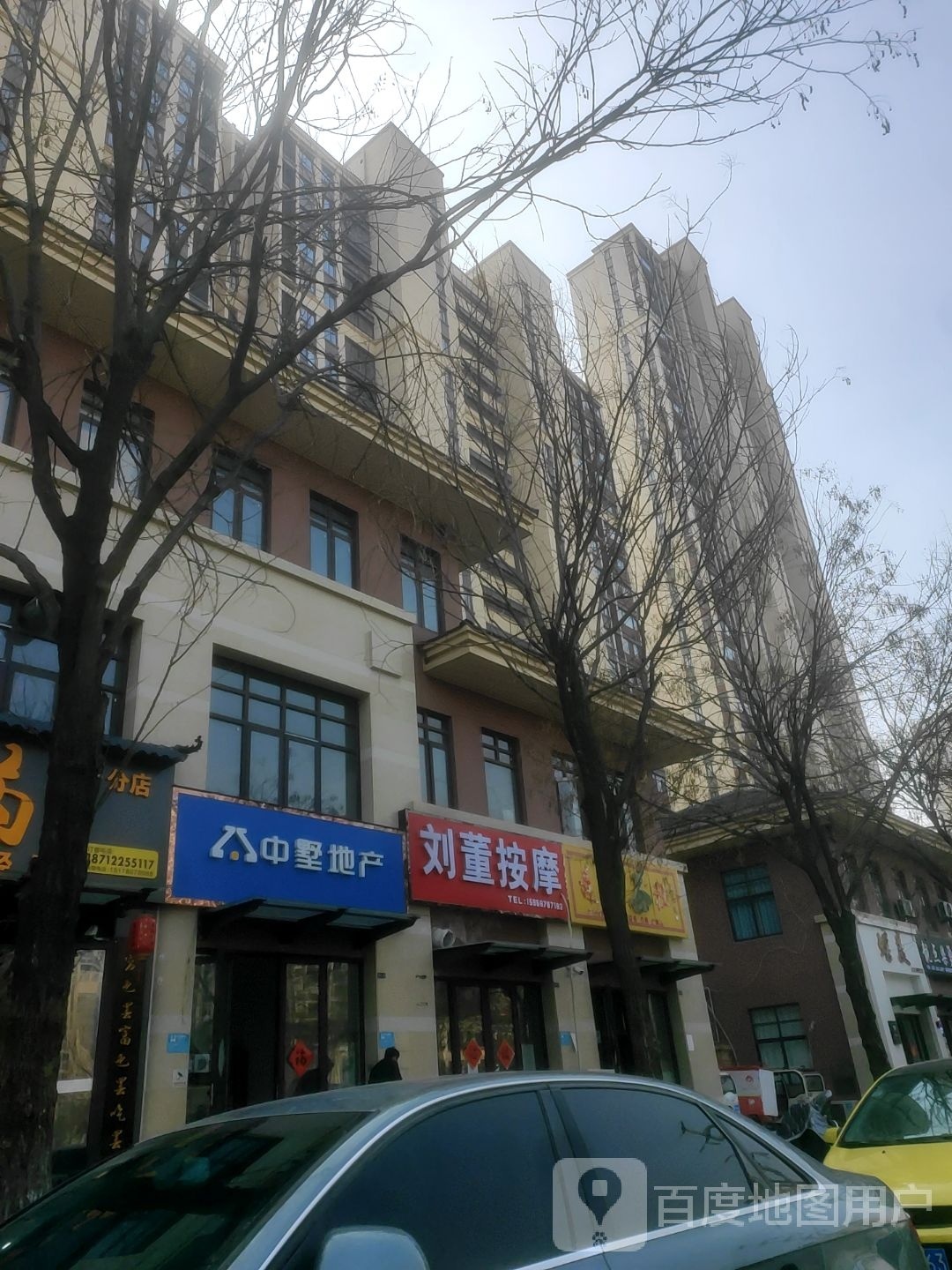 刘董按摩