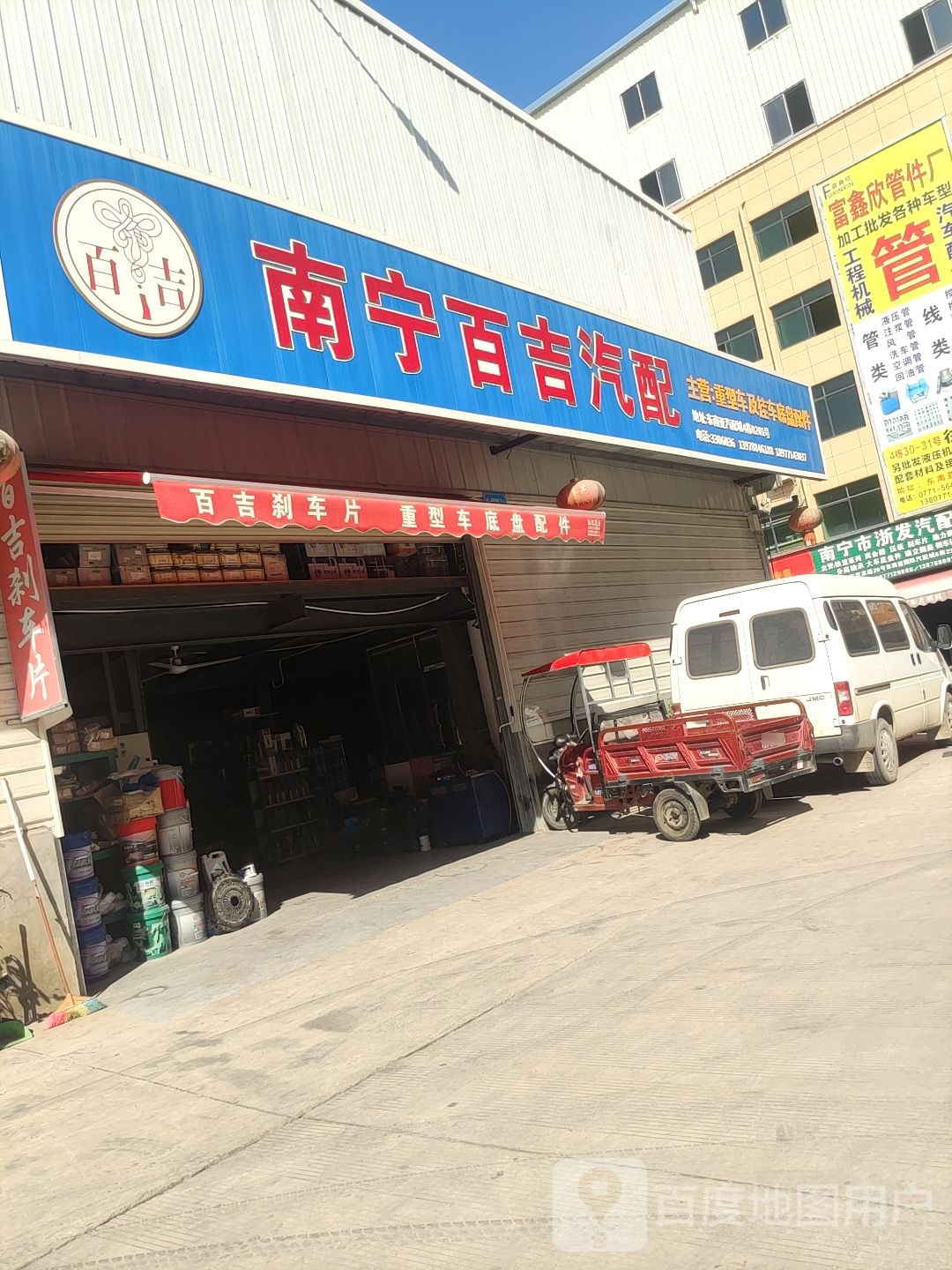 福宁汽配