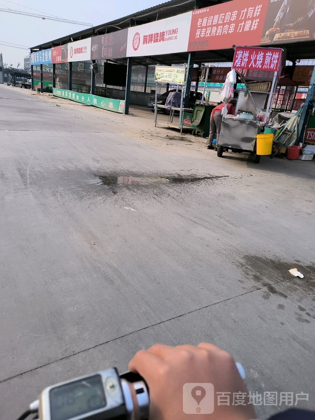 菏泽马龙烤烧(曹县店)