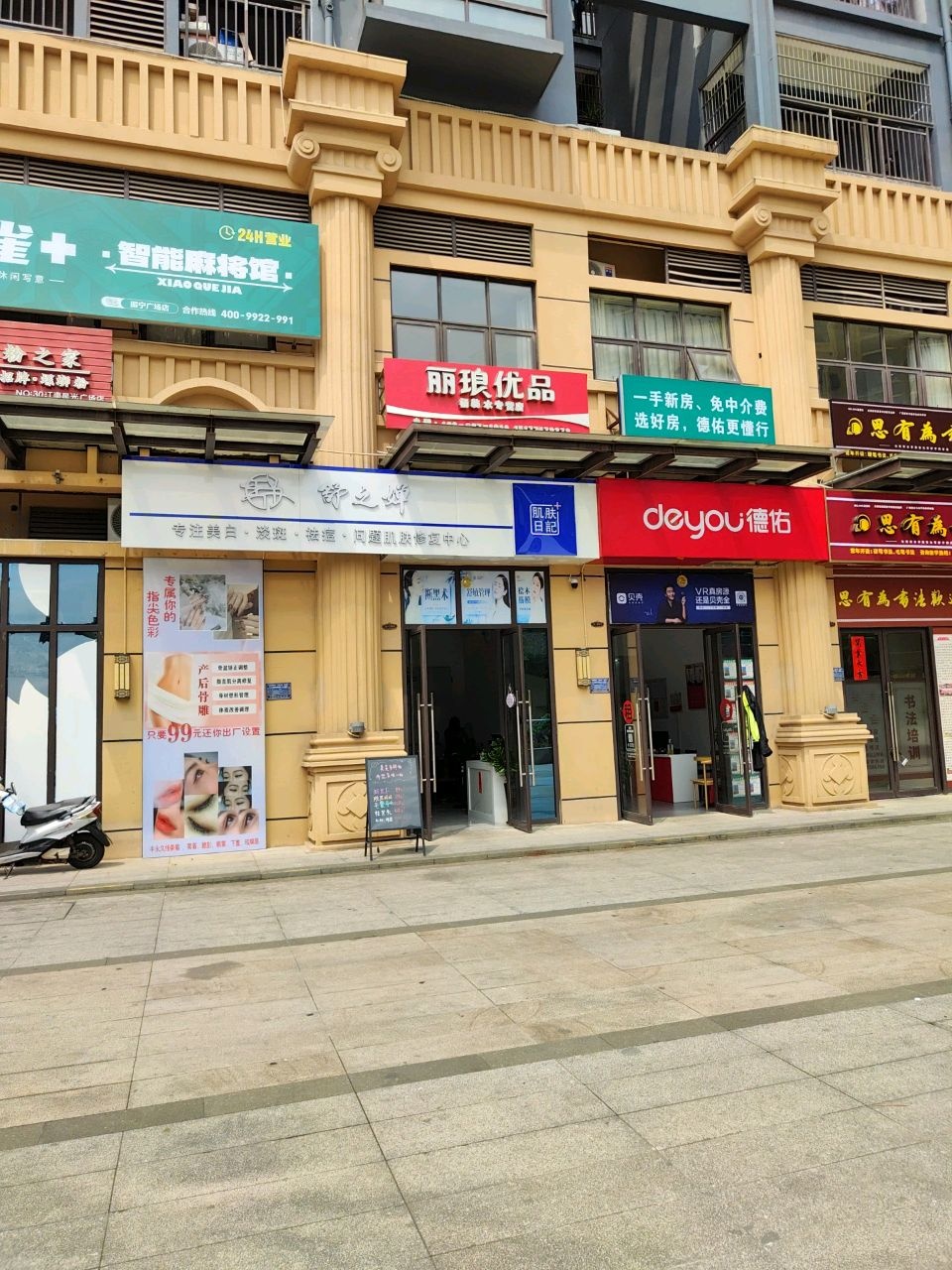 小雀智能麻将馆