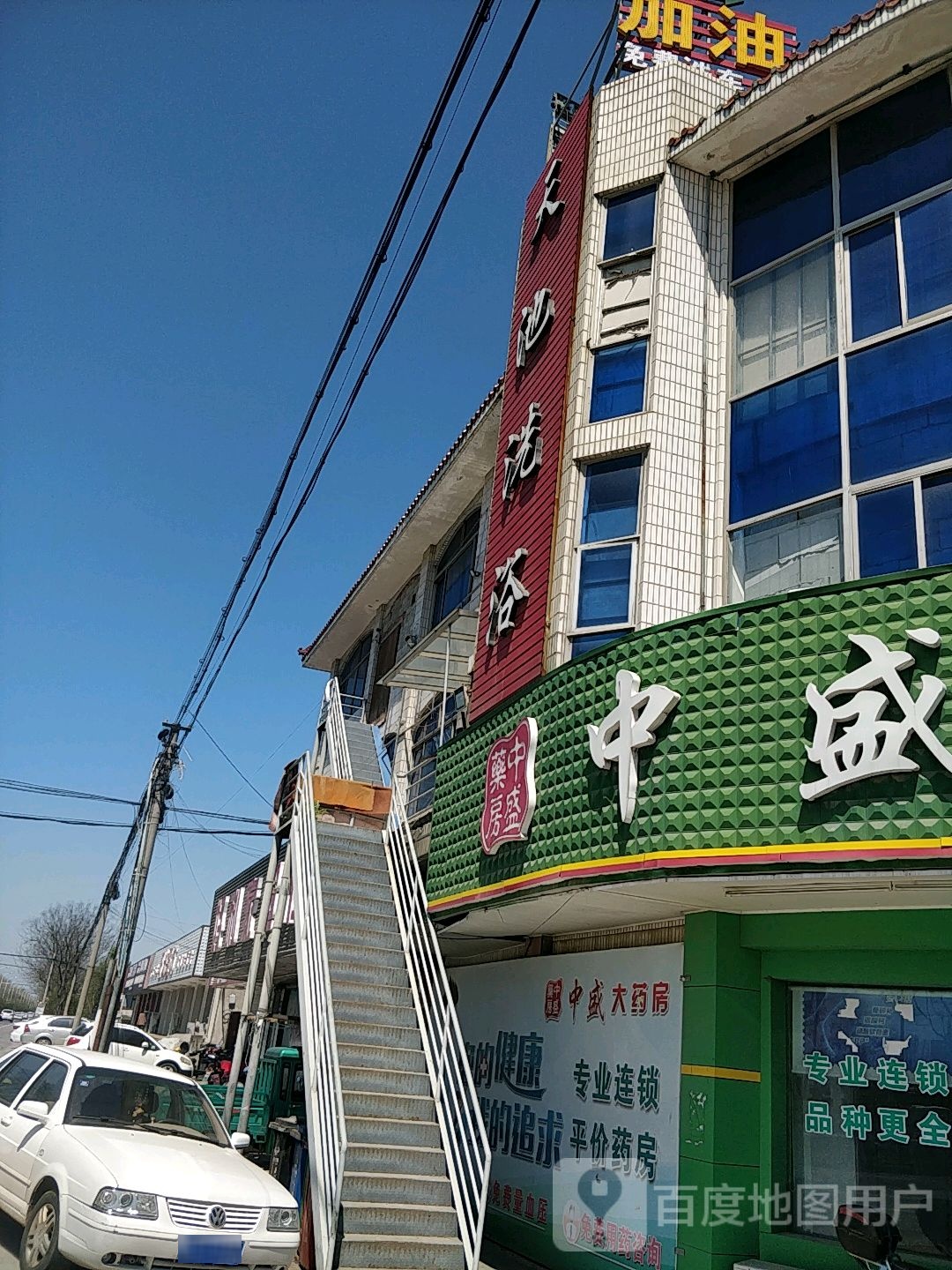 天池足浴(S222店)