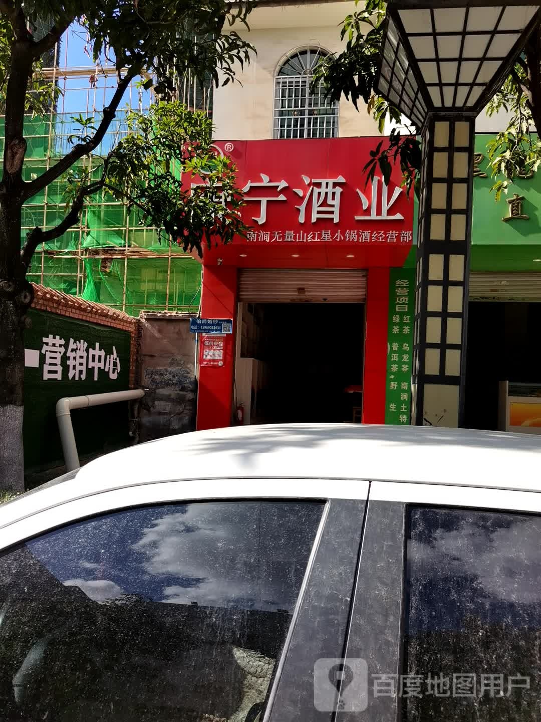 康寧酒業(yè)