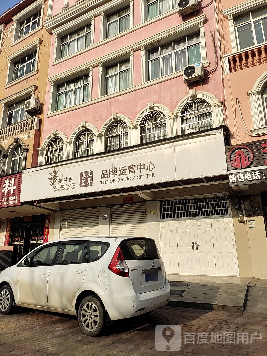 御冰台品牌运营中心