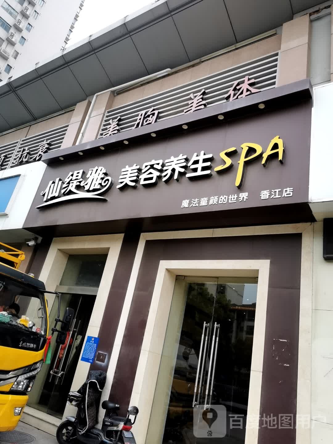 美胸美体