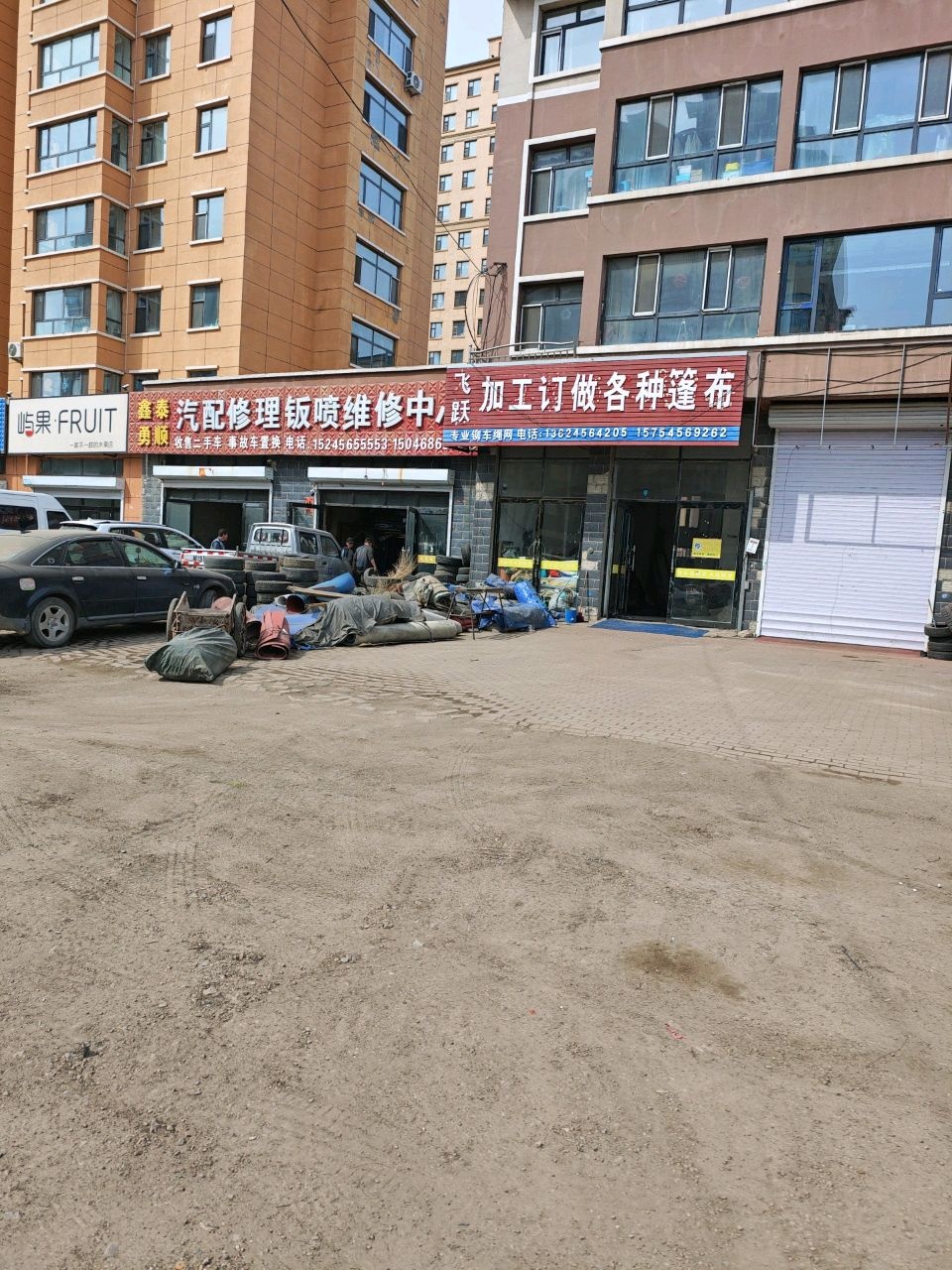 鑫泰勇顺汽配修理钣喷维修中心