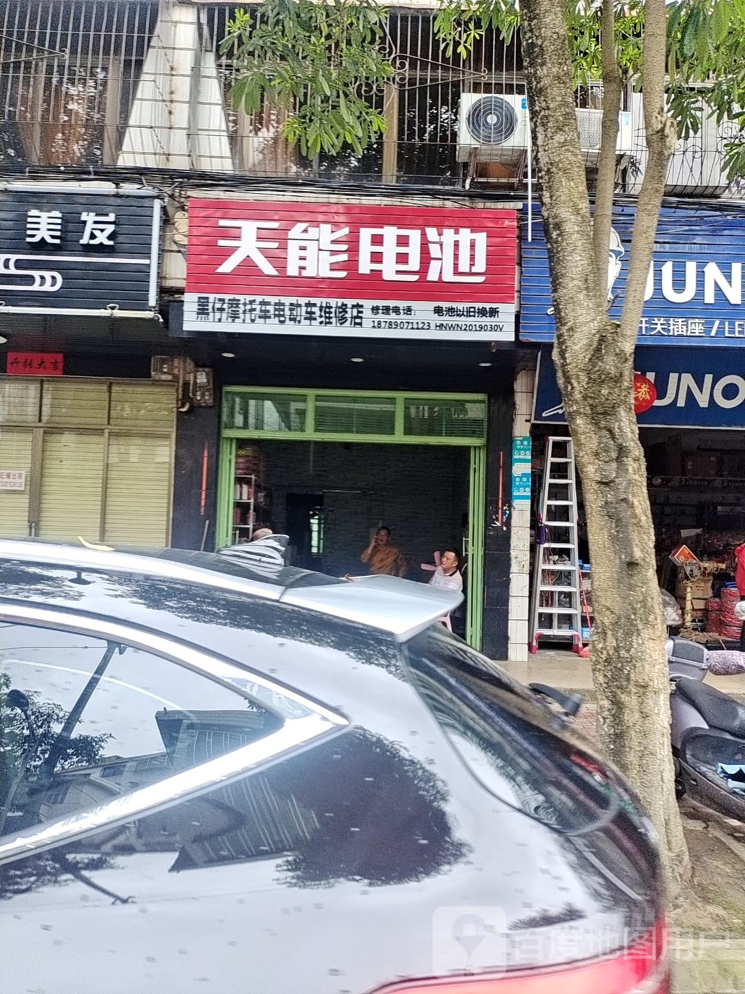 黑仔摩托车电动车维修店