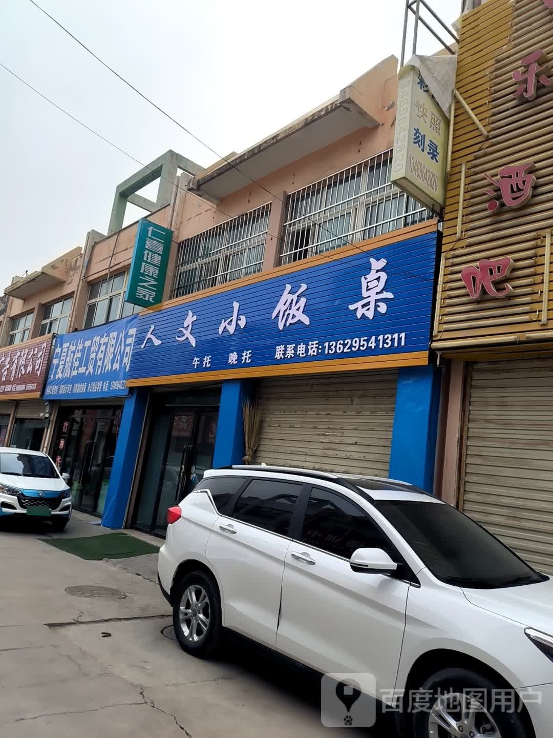 文学小饭桌