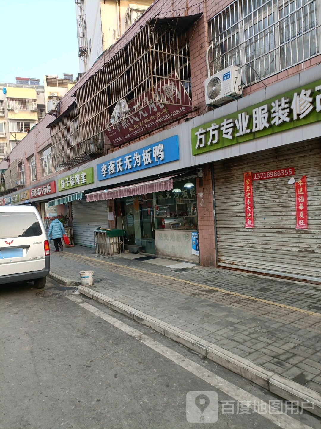 胖色棋牌室(杨小路店)