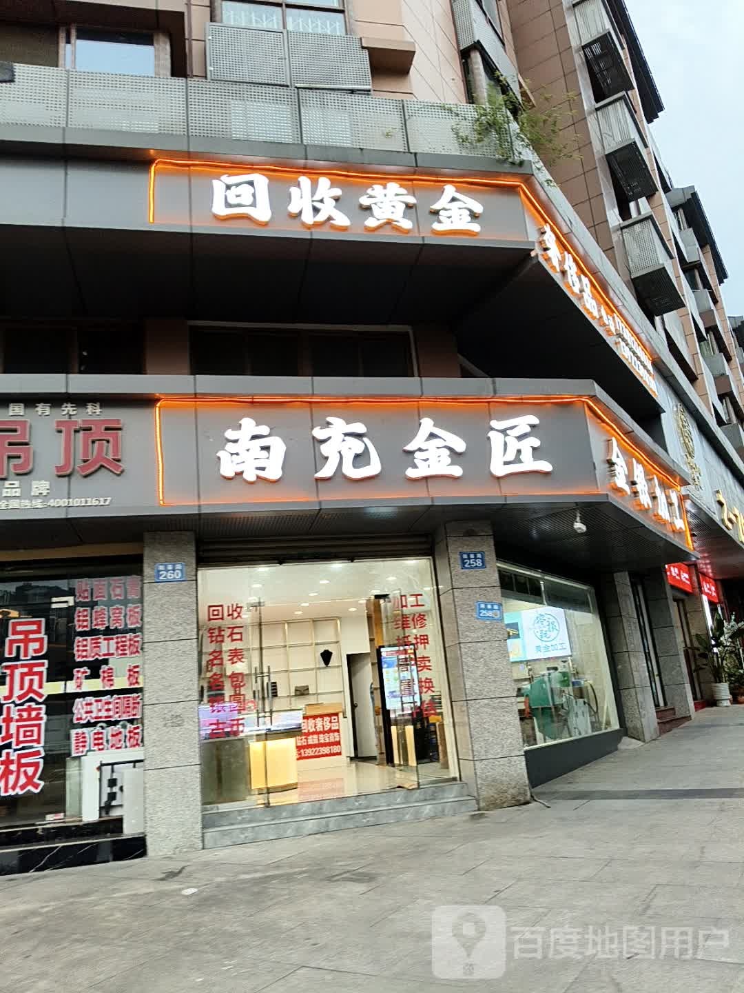 回收黄金