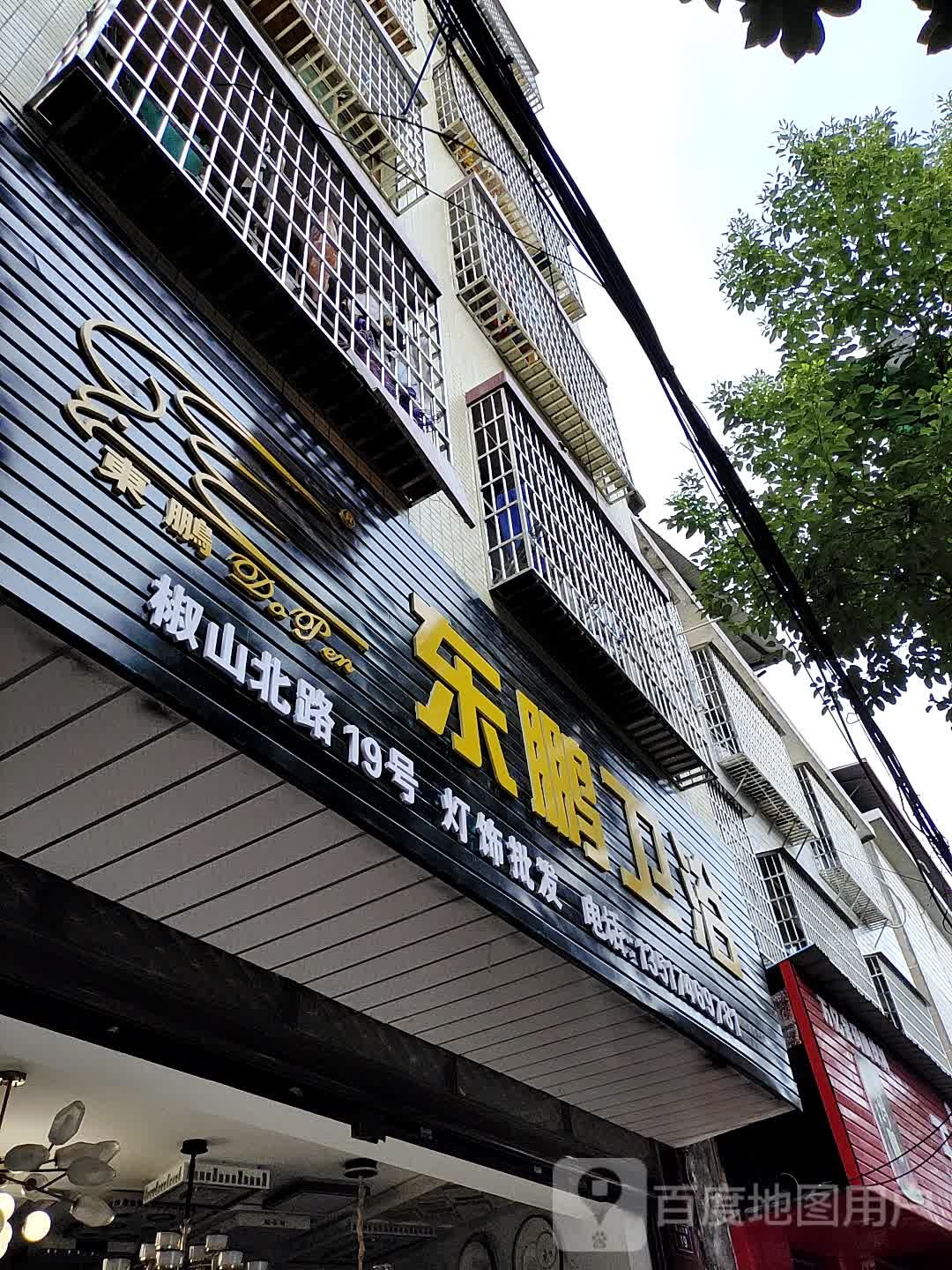 东鹏卫浴(椒山北路店)