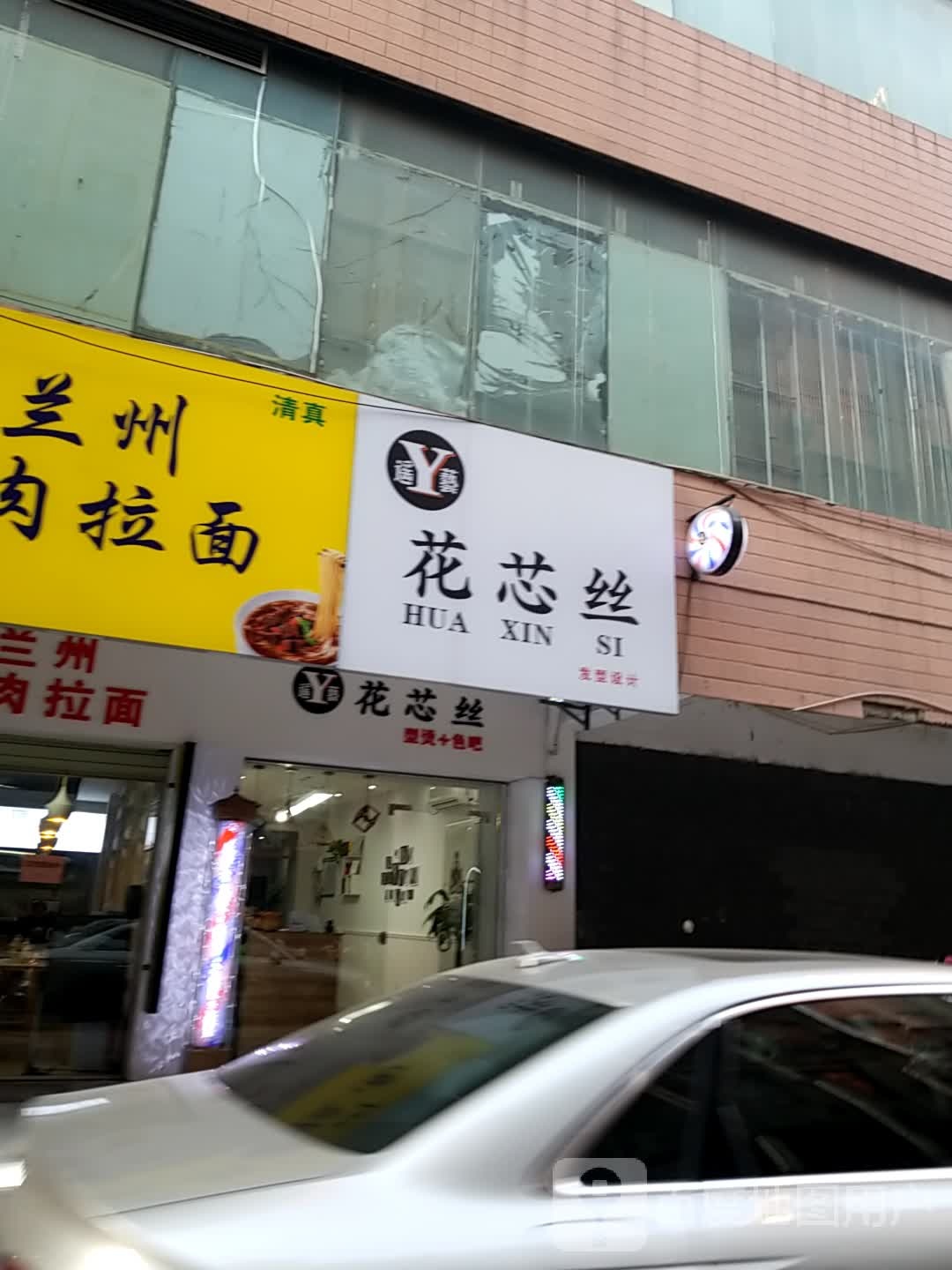 瑶艺花芯丝发型射击(友谊中皇城购物中心店)