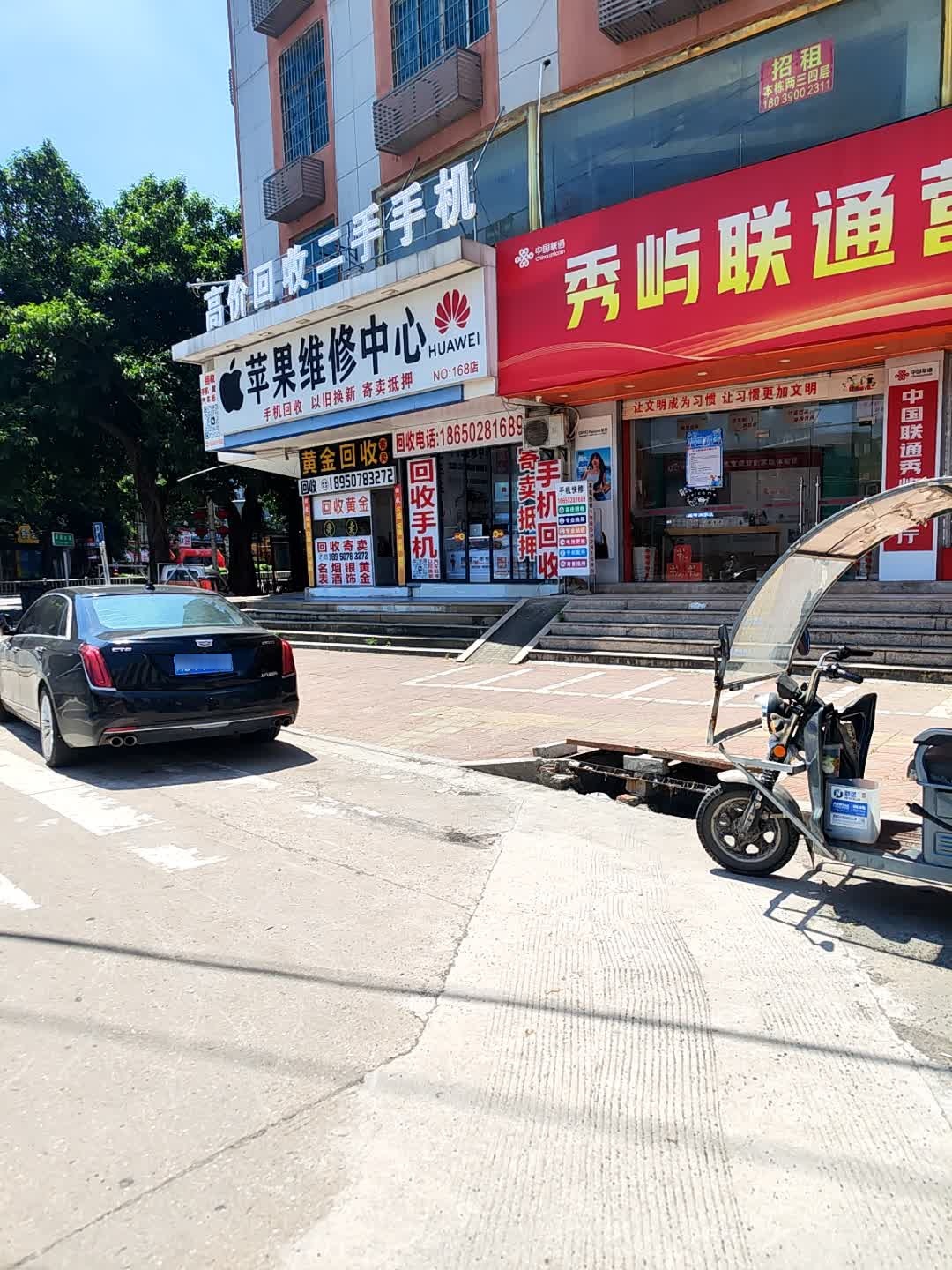 发万福黄金回收