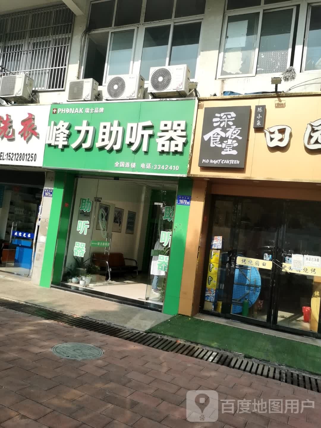 田园御无烟烧烤(皖西大道店)