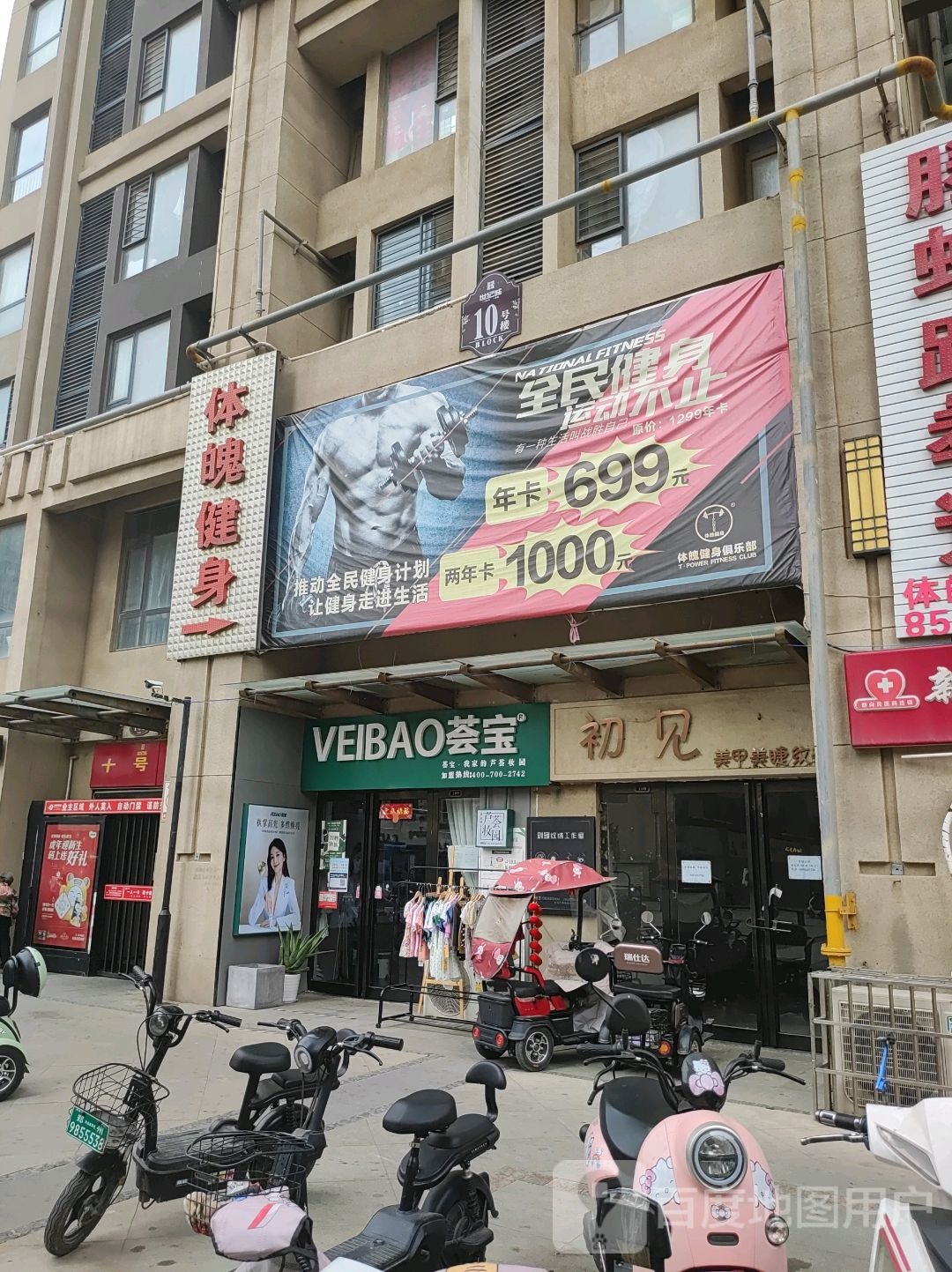 中牟县veibao(世纪城店)