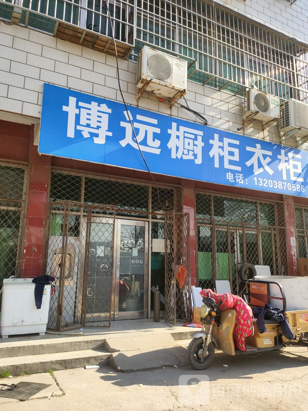 博远橱柜衣柜(郑韩路店)