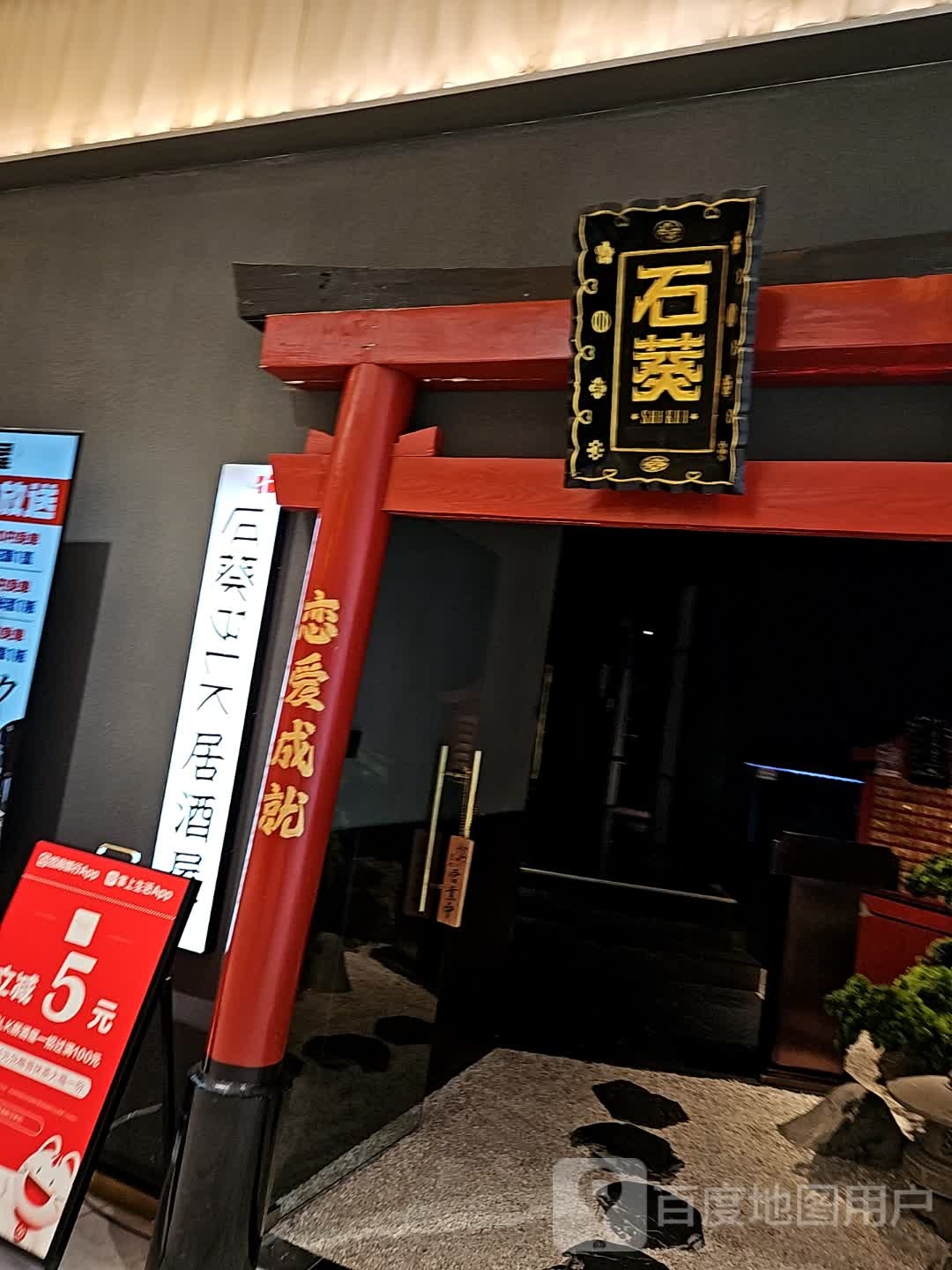 骇石葵祥