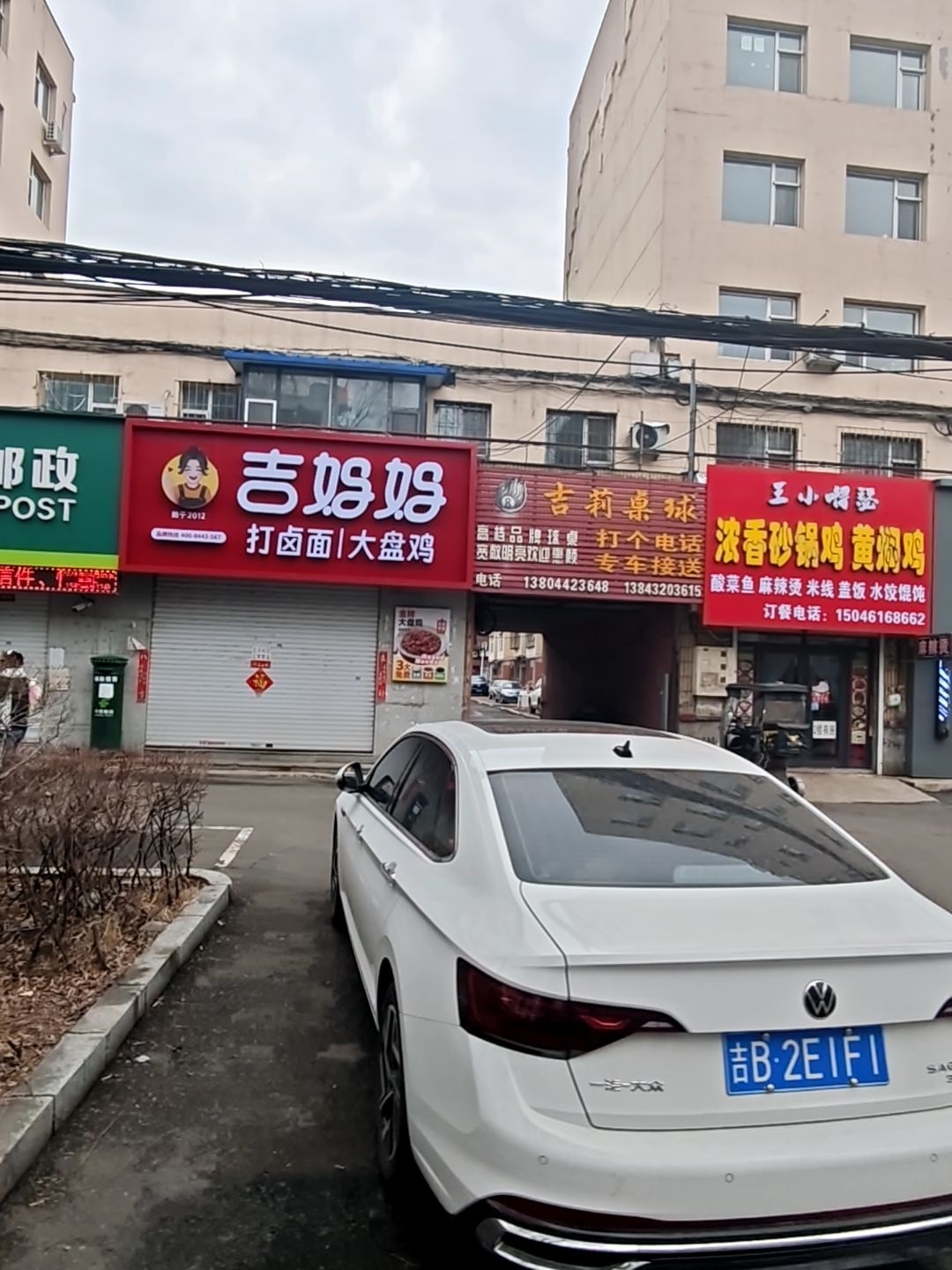 吉莉桌球