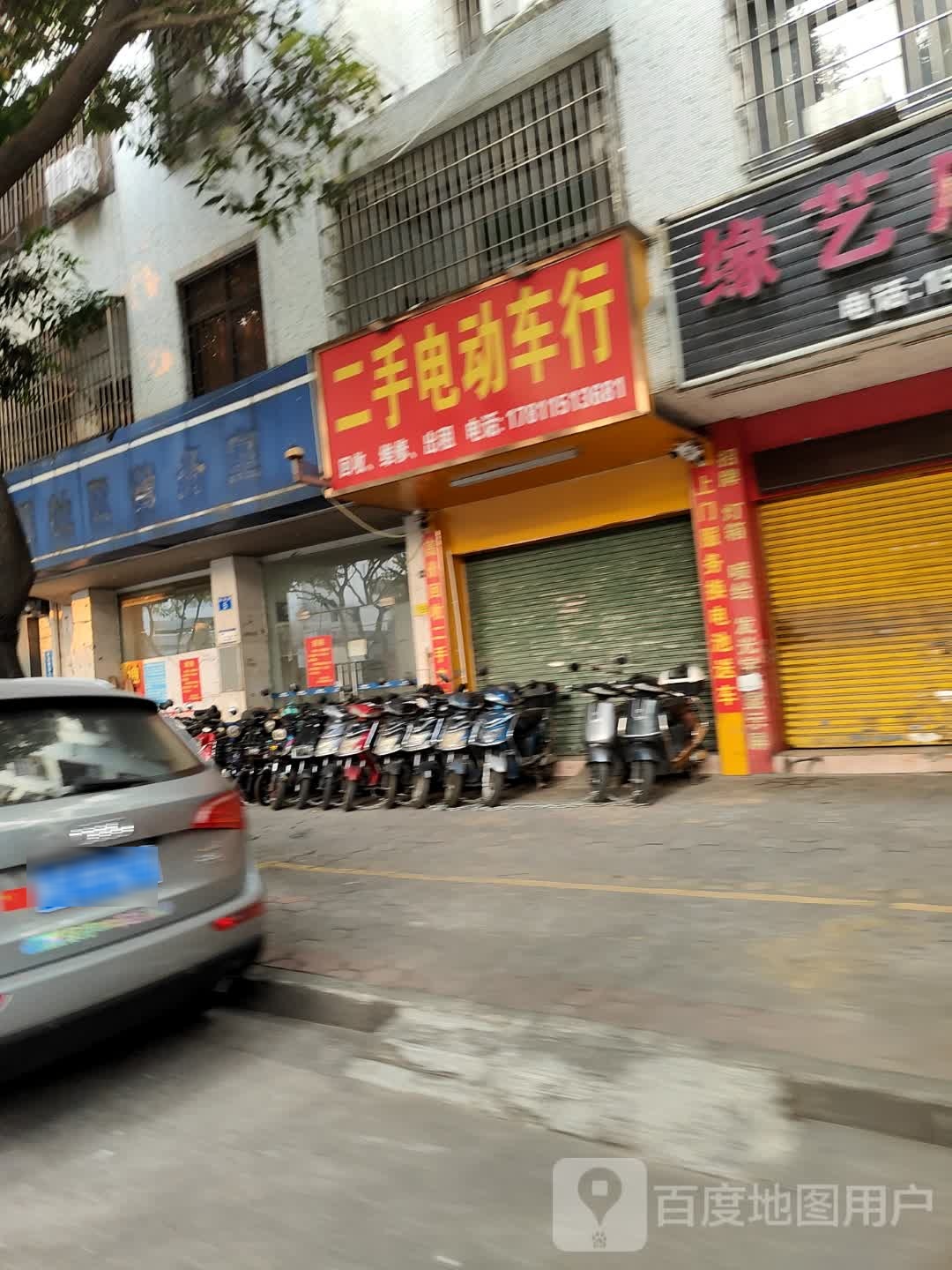 二手电动车行(沙溪店)