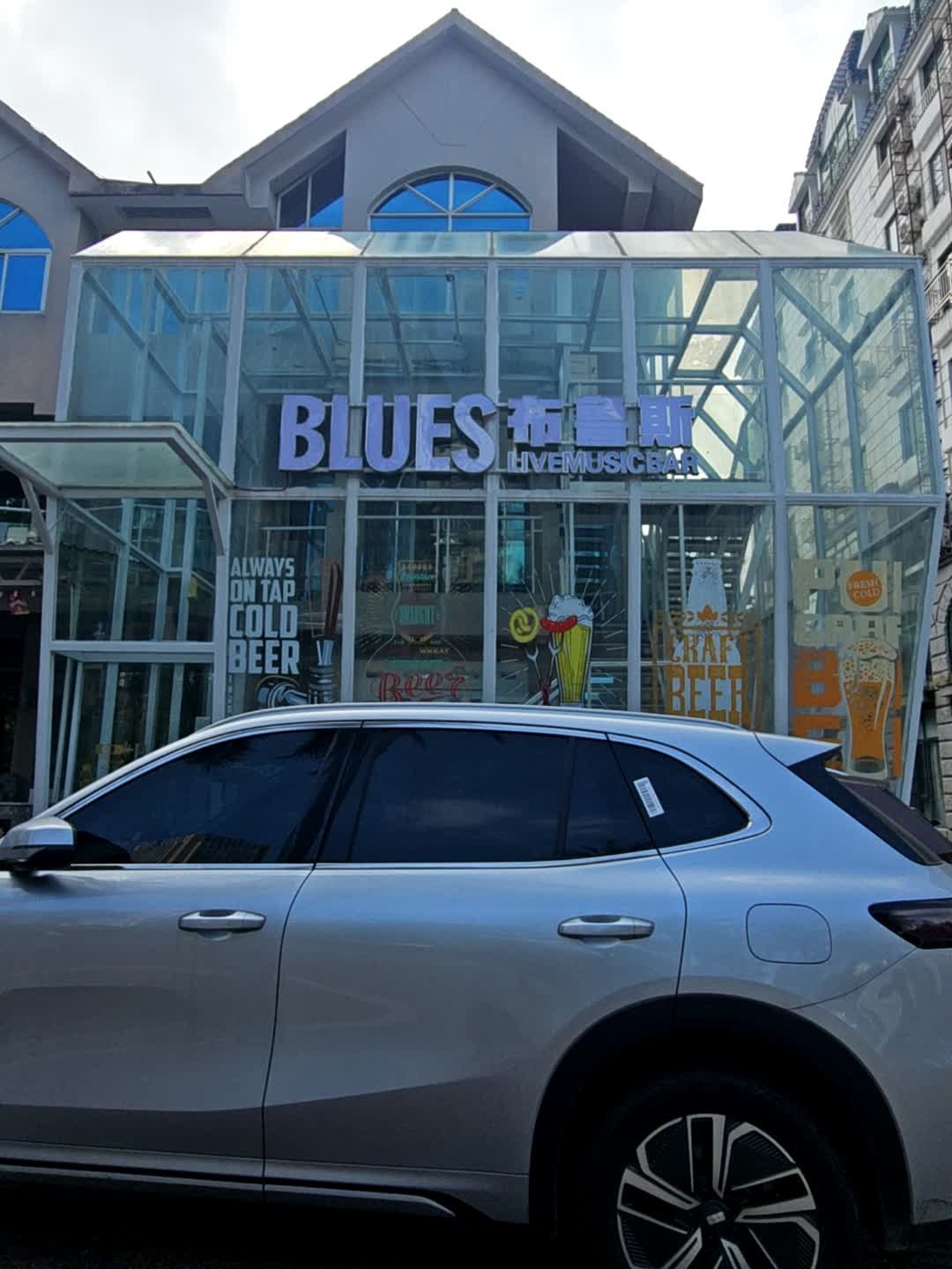 BLUES布鲁斯德州竞技酒吧