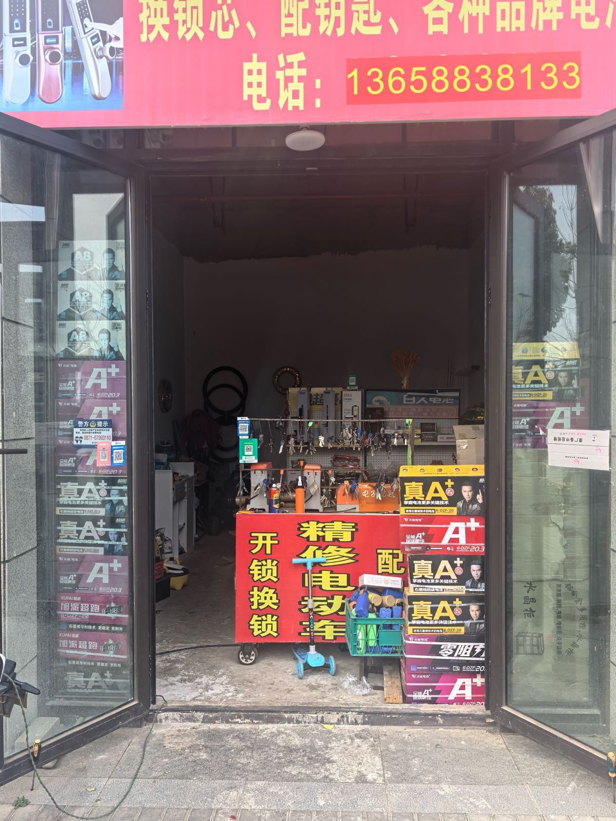 云谷小镇精修电动车(中骏云谷店)