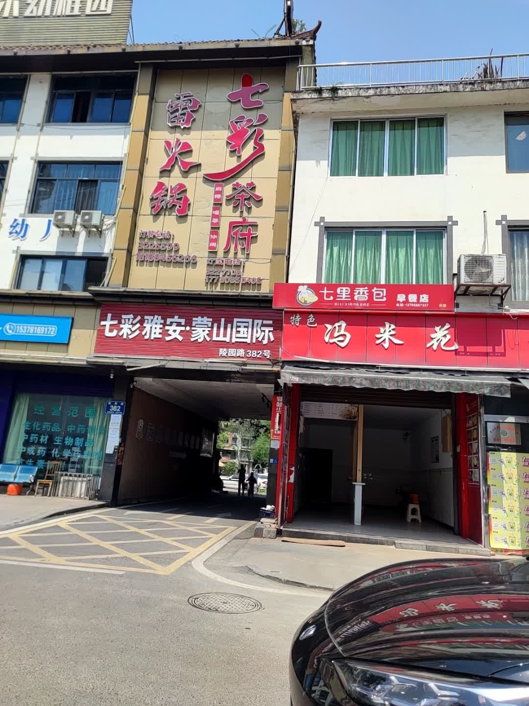 七彩雅安小区