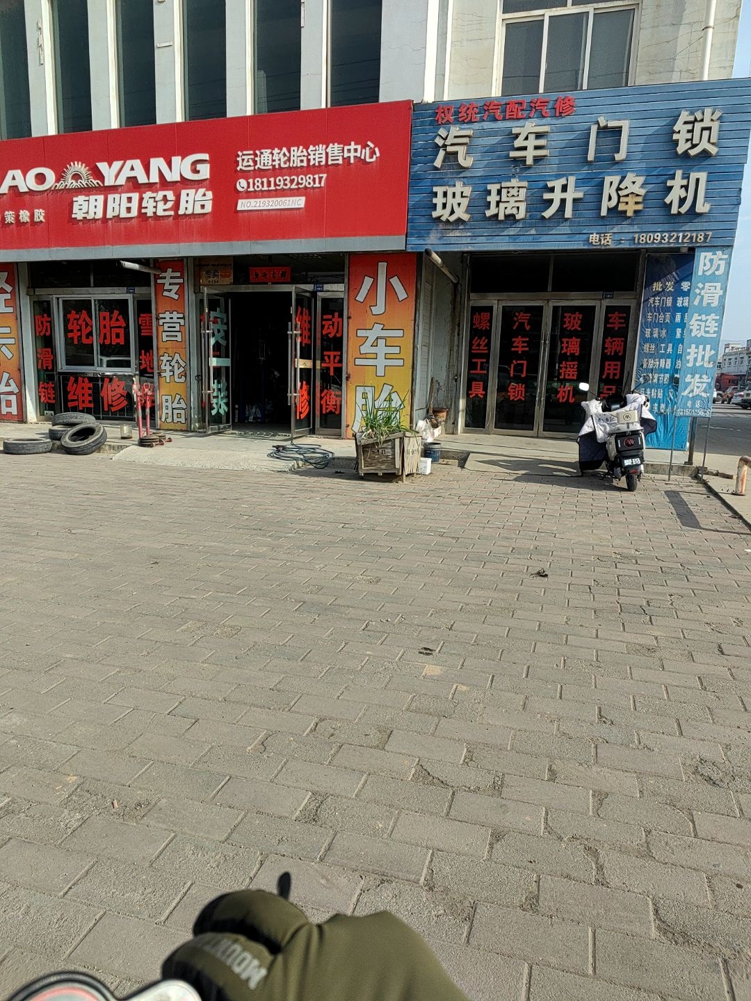 汽车门锁升降机