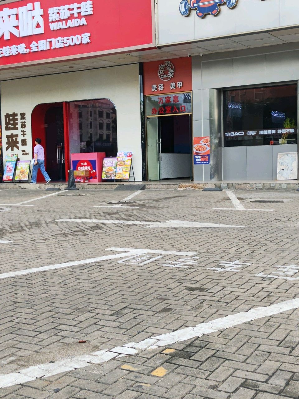 姿泰美容美甲