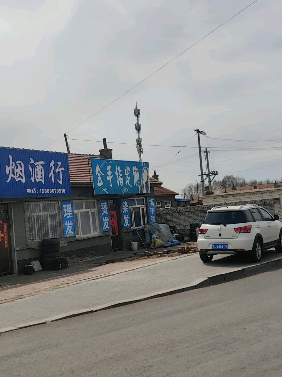 金手指发廊