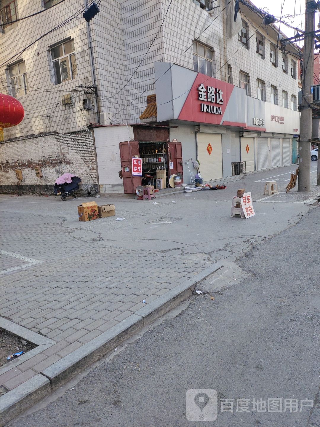 布衣草人(邺都北大街店)