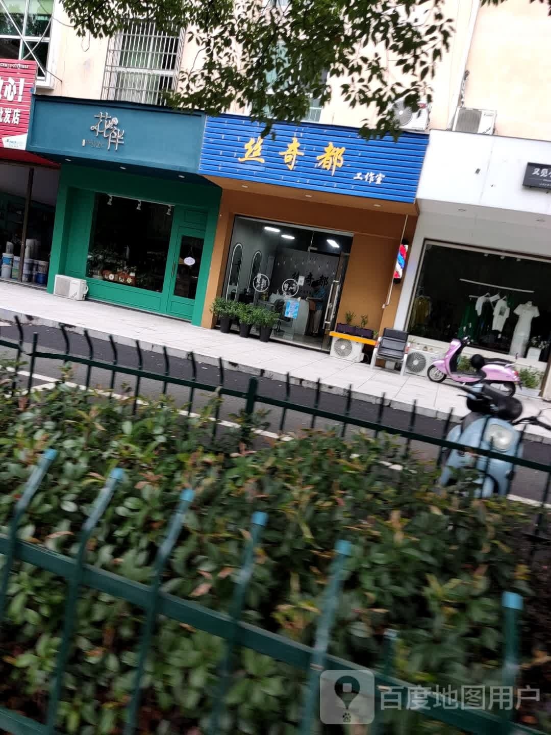 花半